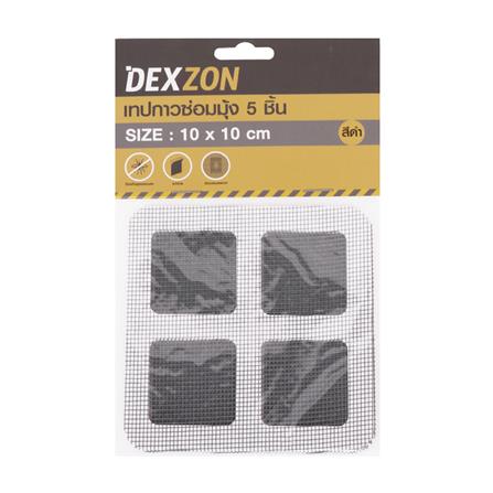 เทปกาวซ่อมมุ้ง DEXZON 10X10 ซม. สีดำ เเพ็ก 5 ชิ้น_2
