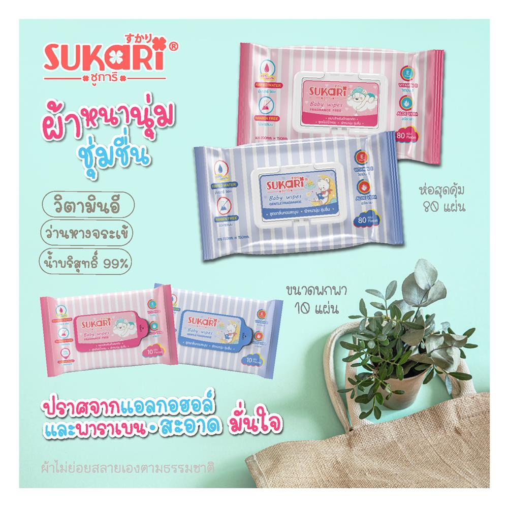 ผ้าเช็ดทำความสะอาด SUKARI BABY CLEAN GENTLE 80 แผ่น