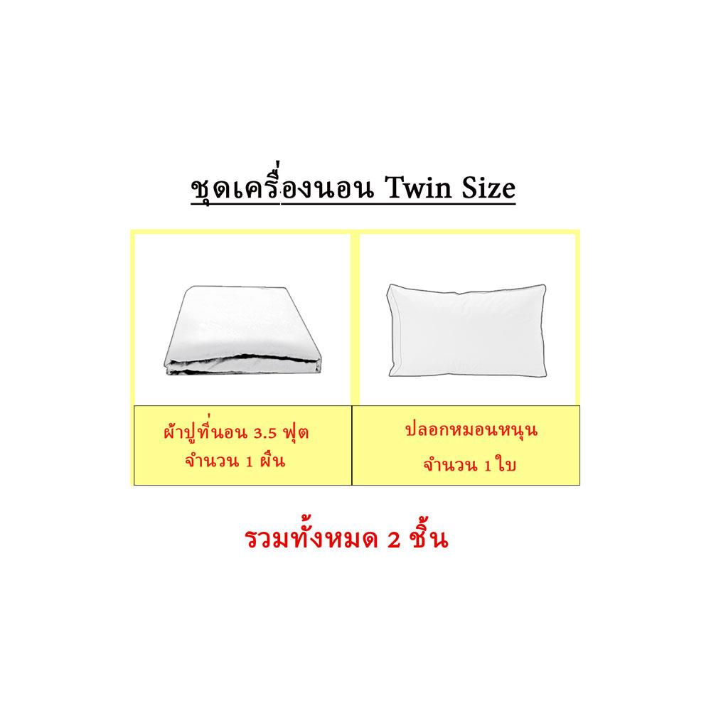 ชุดผ้าปูที่นอน 3.5 ฟุต 2 ชิ้น EXOTICA 31XP KGCT