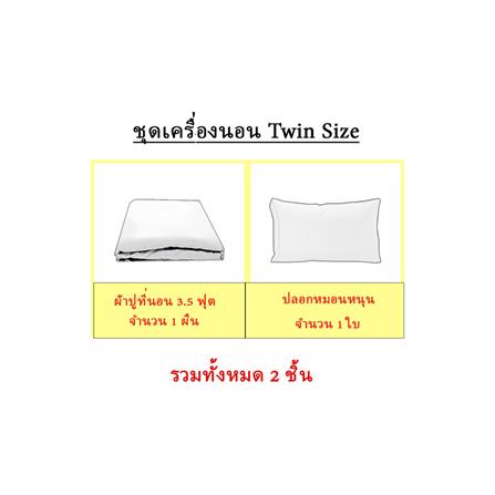 ชุดผ้าปูที่นอน 3.5 ฟุต 2 ชิ้น EXOTICA 31XP KGCT_8