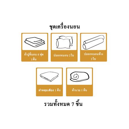 ชุดผ้าปูที่นอน 6 ฟุต 7 ชิ้น HOME LIVING STYLE MOTIVE สีส้ม_8