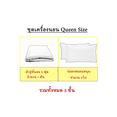 ชุดผ้าปูที่นอน 5 ฟุต 3 ชิ้น EXOTICA 31XP KGCT_8