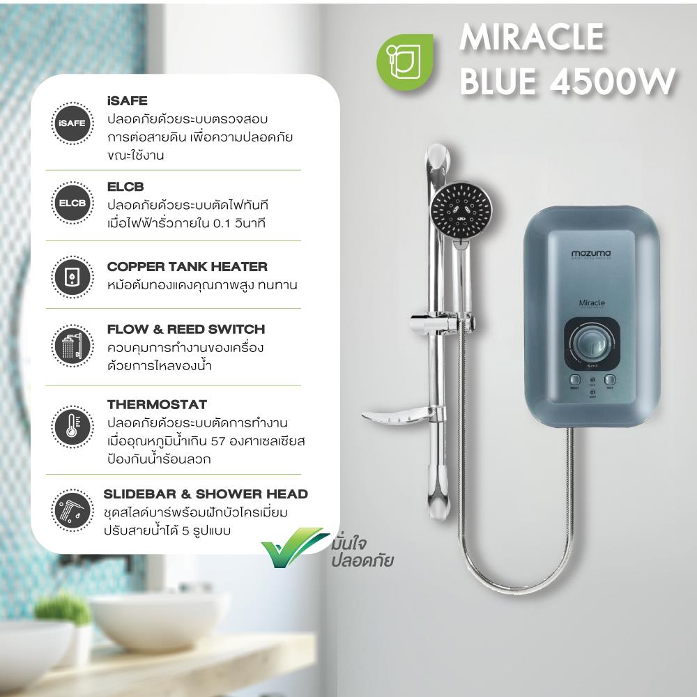 เครื่องทำน้ำอุ่น MAZUMA MIRACLE BLUE 4500 วัตต์ สีนํ้าเงิน