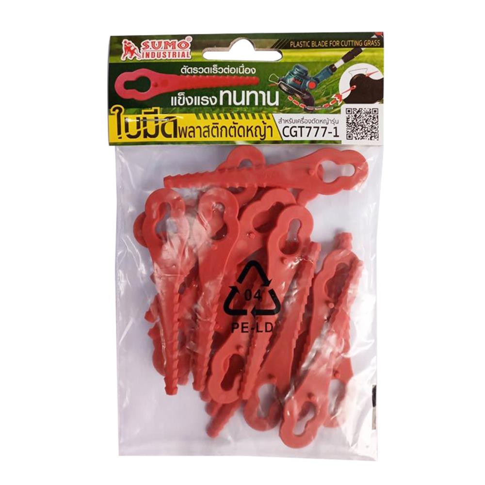 ใบมีดพลาสติกตัดหญ้า SUMO CGT777-1 20 คู่