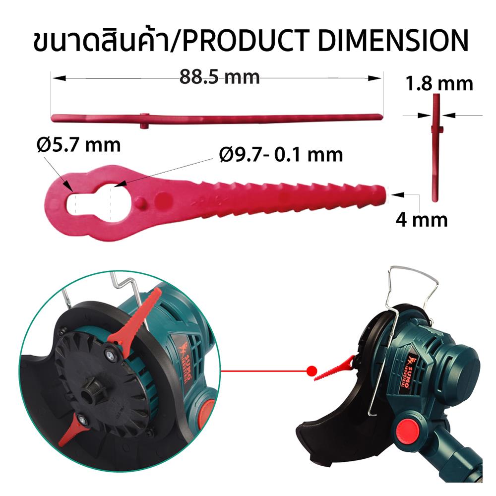 ใบมีดพลาสติกตัดหญ้า SUMO CGT777-1 20 คู่