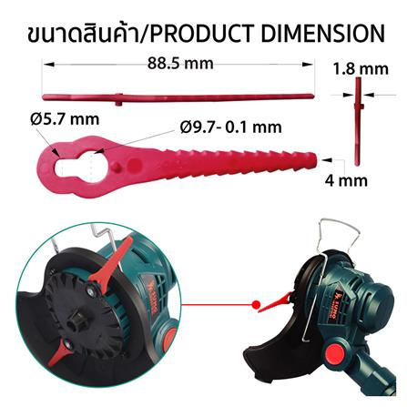 ใบมีดพลาสติกตัดหญ้า SUMO CGT777-1 20 คู่_2