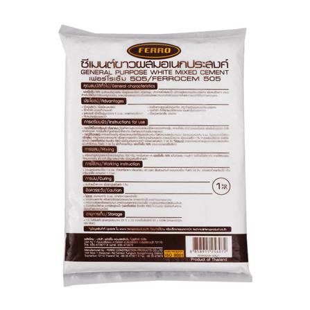 ซีเมนต์ขาว FERRO 505 1 กก. สีขาว_1