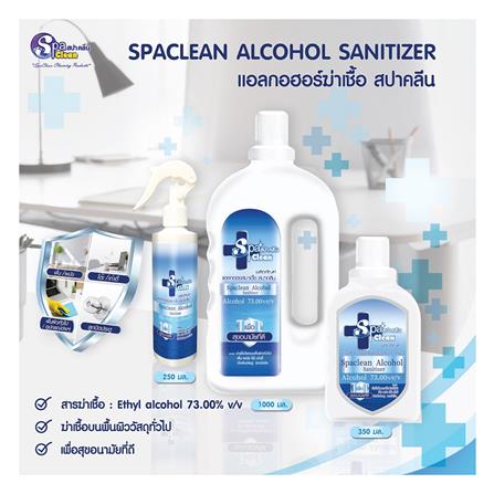 แอลกอฮอล์ฆ่าเชื้อพื้นผิว SPACLEAN 1,000 มล._1