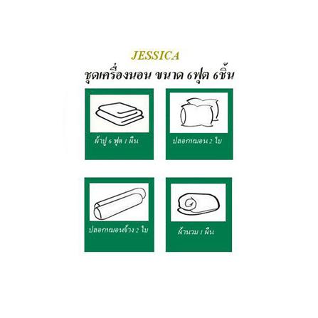 ชุดผ้าปูที่นอน 6 ฟุต 6 ชิ้น JESSICA M TENCEL 20209-T846_4