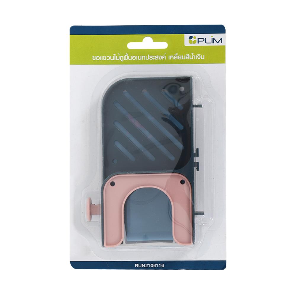 ขอแขวนไม้ถูพื้นอเนกประสงค์เหลี่ยม PLIM สีน้ำเงิน