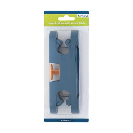 ขอแขวนไม้ถูพื้นพร้อมที่แขวน 2 ช่อง PLIM สีน้ำเงิน_3