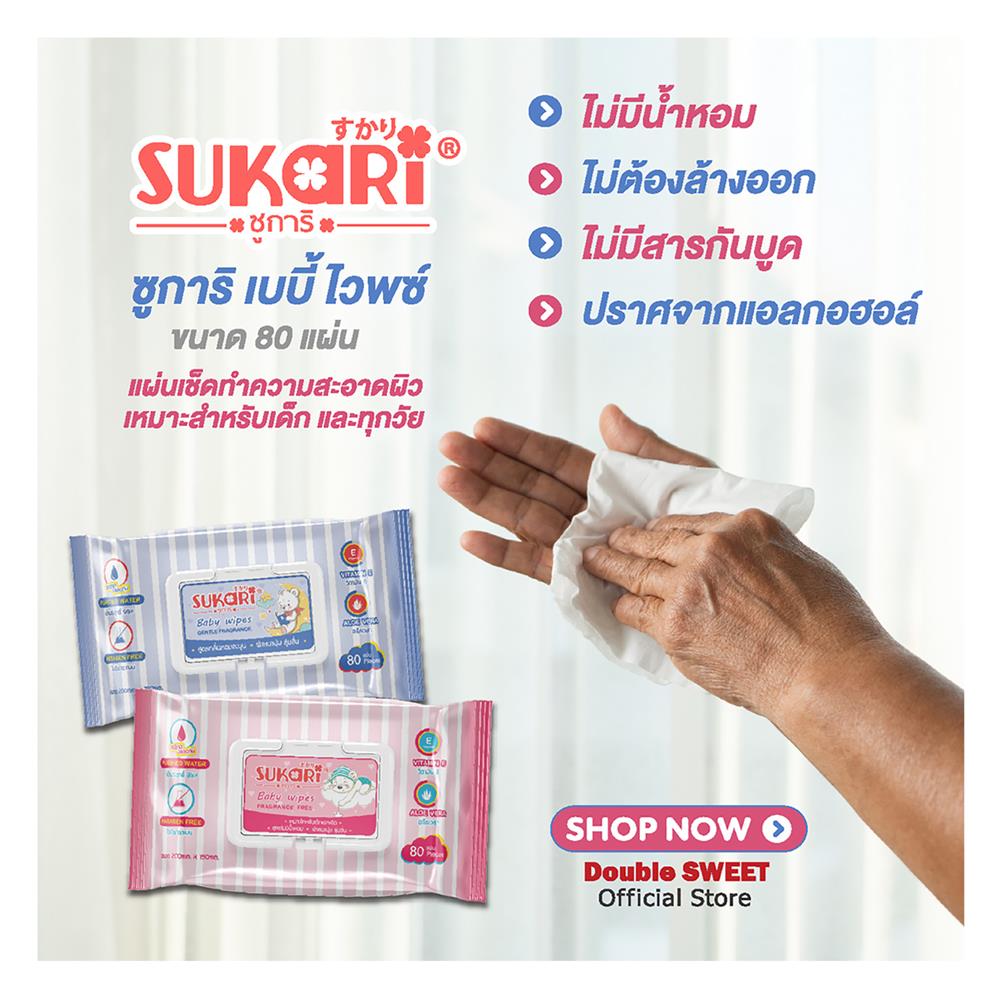ผ้าเช็ดทำความสะอาด SUKARI BABY WIPES ไม่มีน้ำหอม 80 แผ่น