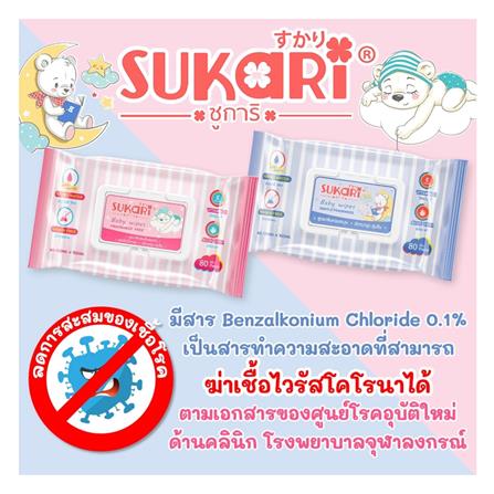 ผ้าเช็ดทำความสะอาด SUKARI BABY WIPES ไม่มีน้ำหอม 80 แผ่น_6