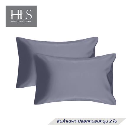 ปลอกหมอนหนุน HOME LIVING STYLE COTTON SATEEN สีเทา แพ็ก 2 ชิ้น