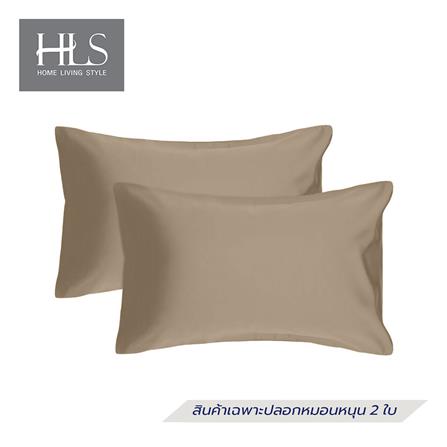 ปลอกหมอนหนุน HOME LIVING STYLE COTTON SATEEN สีน้ำตาล แพ็ก 2 ชิ้น_0