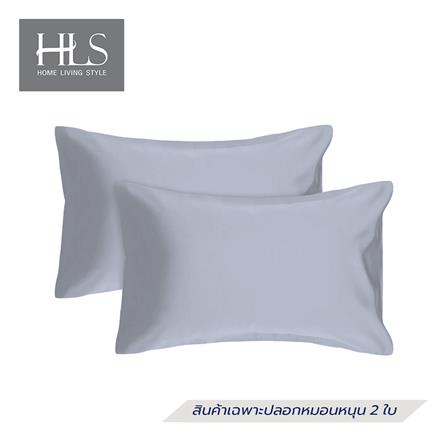ปลอกหมอนหนุน HOME LIVING STYLE COTTON SATEEN สีเทาอ่อน แพ็ก 2 ชิ้น