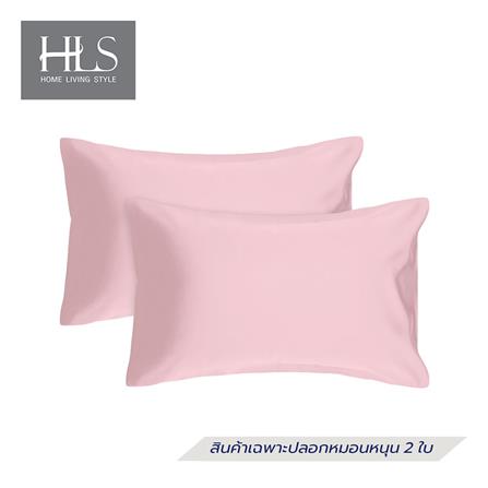 ปลอกหมอนหนุน HOME LIVING STYLE COTTON SATEEN สีชมพู แพ็ก 2 ชิ้น