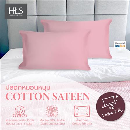 ปลอกหมอนหนุน HOME LIVING STYLE COTTON SATEEN สีชมพู แพ็ก 2 ชิ้น_5