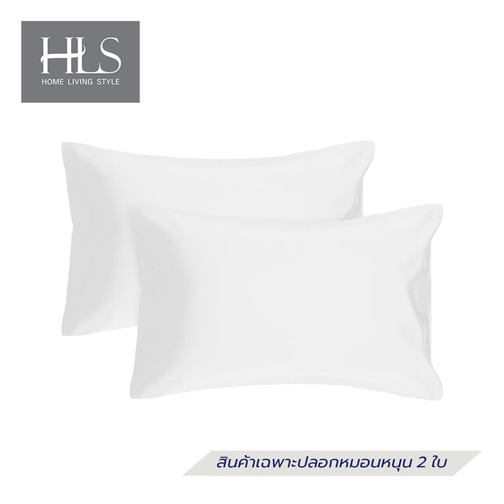 ปลอกหมอนหนุน HOME LIVING STYLE COTTON SATEEN สีขาว แพ็ก 2 ชิ้น