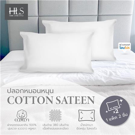 ปลอกหมอนหนุน HOME LIVING STYLE COTTON SATEEN สีขาว แพ็ก 2 ชิ้น_6