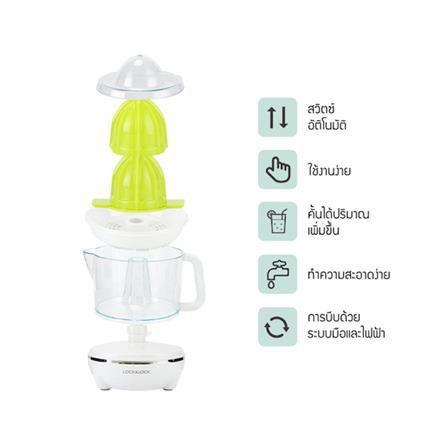 เครื่องคั้นน้ำส้ม LOCKNLOCK EJJ231_2