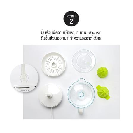 เครื่องคั้นน้ำส้ม LOCKNLOCK EJJ231_4