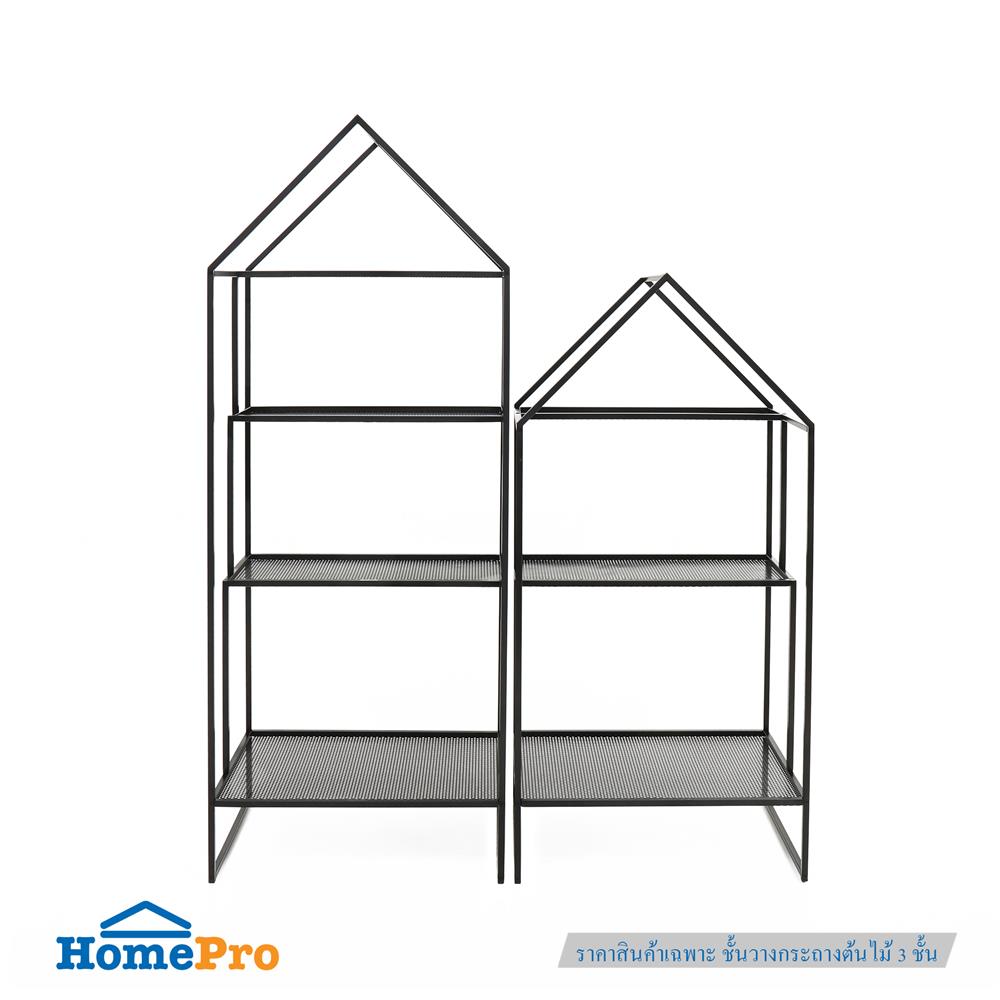 ชั้นวางกระถางต้นไม้ 3 ชั้น SPRING COLT สีดำ