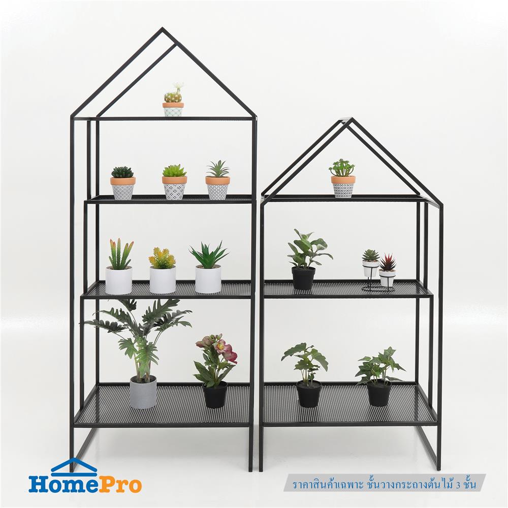 ชั้นวางกระถางต้นไม้ 3 ชั้น SPRING COLT สีดำ