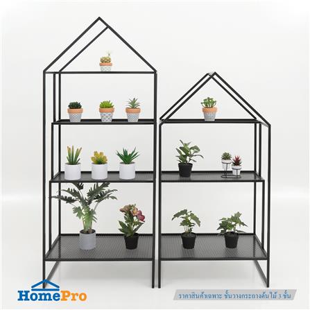 ชั้นวางกระถางต้นไม้ 3 ชั้น SPRING COLT สีดำ_6