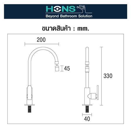 ก๊อกซิงค์เดี่ยว เคาน์เตอร์ HONS FC2008_3