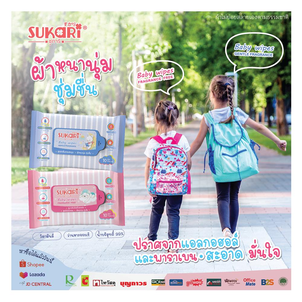 ผ้าเช็ดทำความสะอาด SUKARI GENTLE FRAGRANCE 10 แผ่น (แพ็ก 5 ชิ้น)