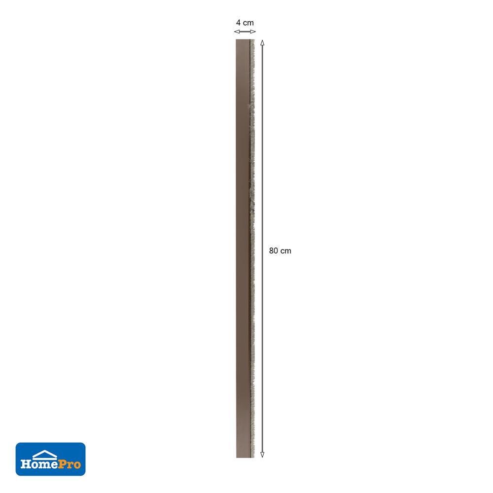 คิ้วกันแมลงแบบแปรง DEXZON BRUSH 80 ซม. สีน้ำตาล