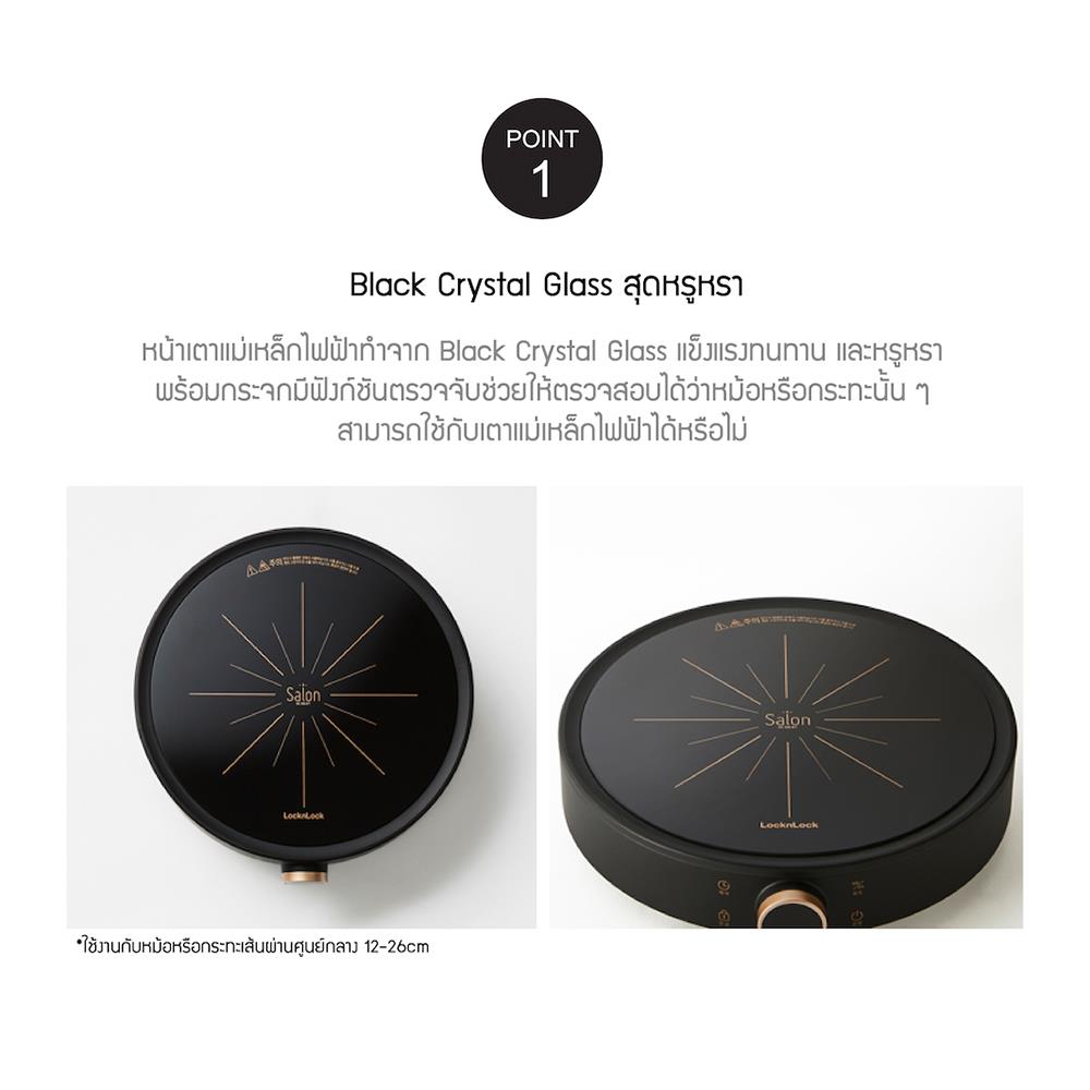 เตาแม่เหล็กไฟฟ้า LOCKNLOCK FS-IC001-2 สีดำ