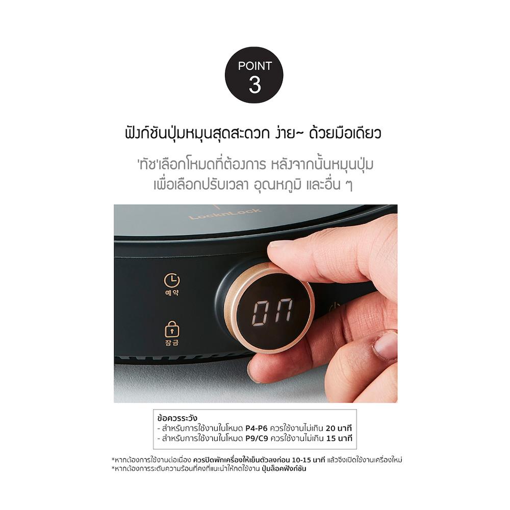 เตาแม่เหล็กไฟฟ้า LOCKNLOCK FS-IC001-2 สีดำ