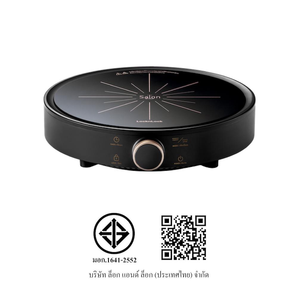 เตาแม่เหล็กไฟฟ้า LOCKNLOCK FS-IC001-2 สีดำ