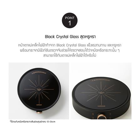 เตาแม่เหล็กไฟฟ้า LOCKNLOCK FS-IC001-2 สีดำ_1