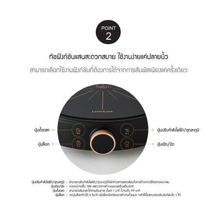 เตาแม่เหล็กไฟฟ้า LOCKNLOCK FS-IC001-2 สีดำ_2
