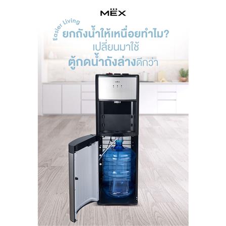 ตู้น้ำดื่ม MEX ME316-B 1 หัวจ่าย 3 ฟังก์ชัน สีเทา_4
