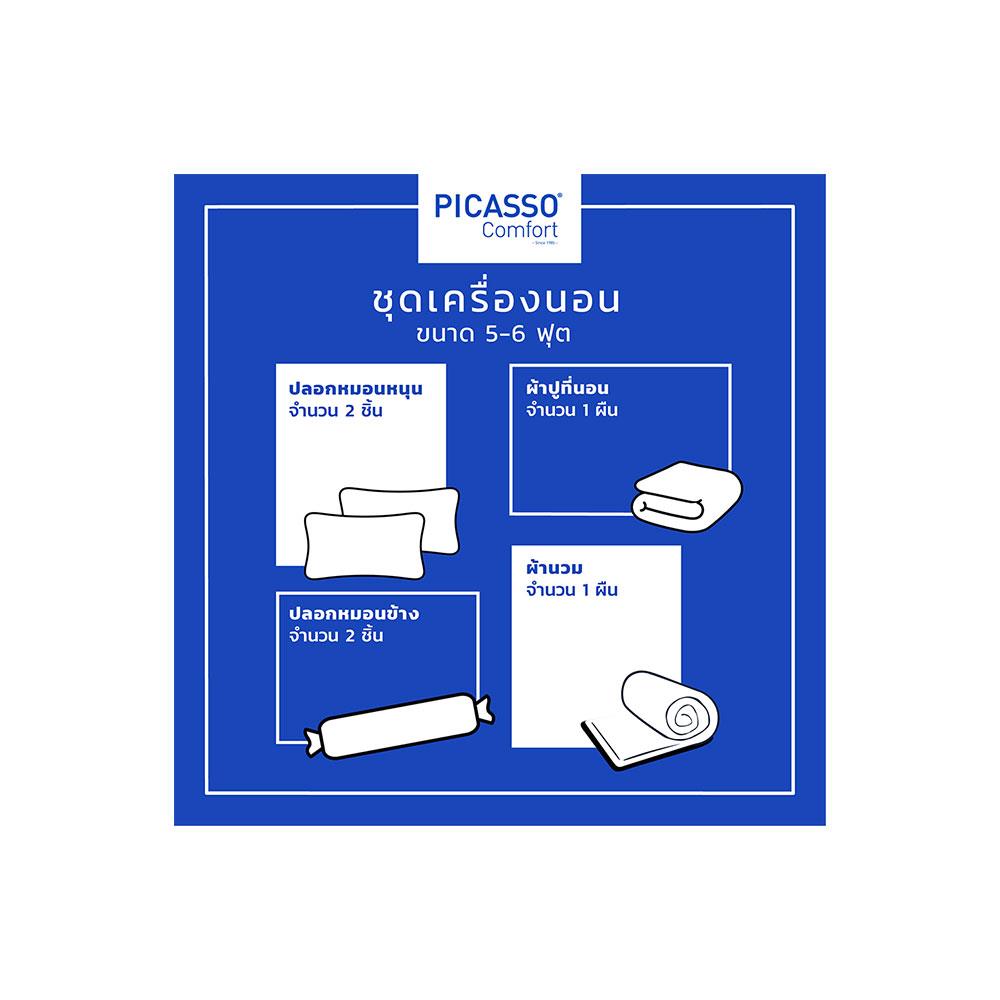 ชุดผ้าปูที่นอน 6 ฟุต 6 ชิ้น PICASSO BASIC สี MILAN GREENMINT