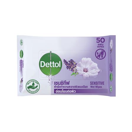 ผ้าเช็ดทำความสะอาด DETTOL SENSITIVE 50 แผ่น