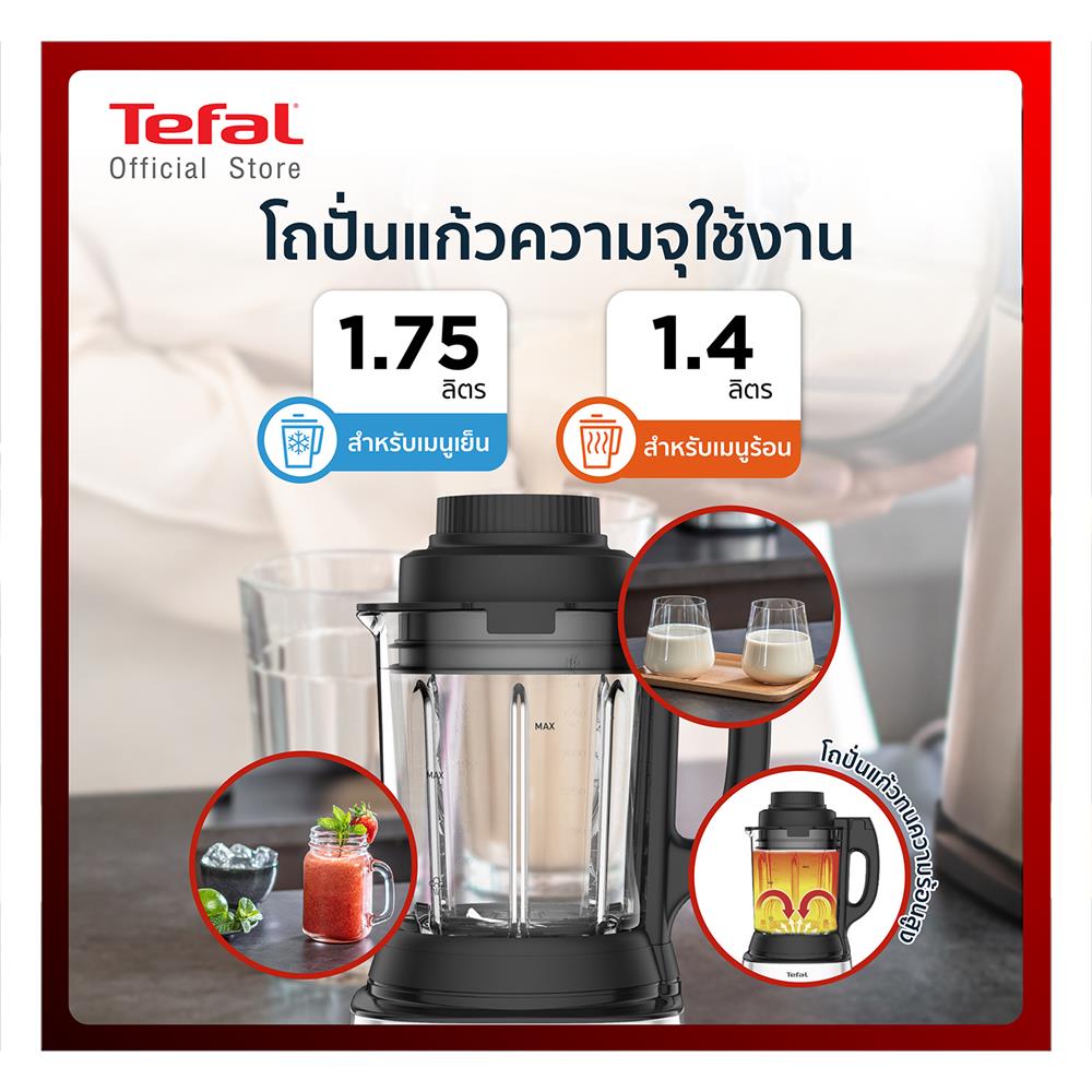 เครื่องปั่นน้ำผลไม้รอบสูง TEFAL BL83SD66 1.75 ลิตร
