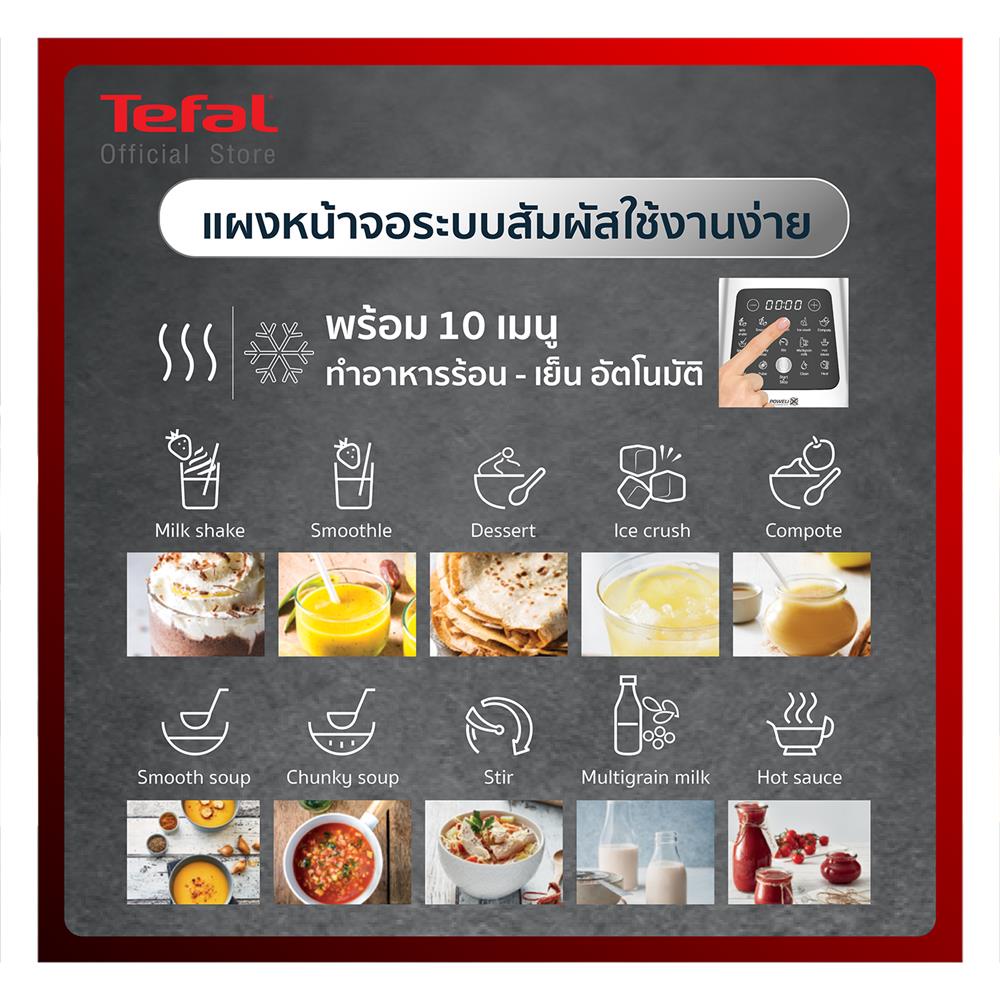 เครื่องปั่นน้ำผลไม้รอบสูง TEFAL BL83SD66 1.75 ลิตร