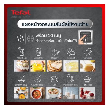 เครื่องปั่นน้ำผลไม้รอบสูง TEFAL BL83SD66 1.75 ลิตร_15