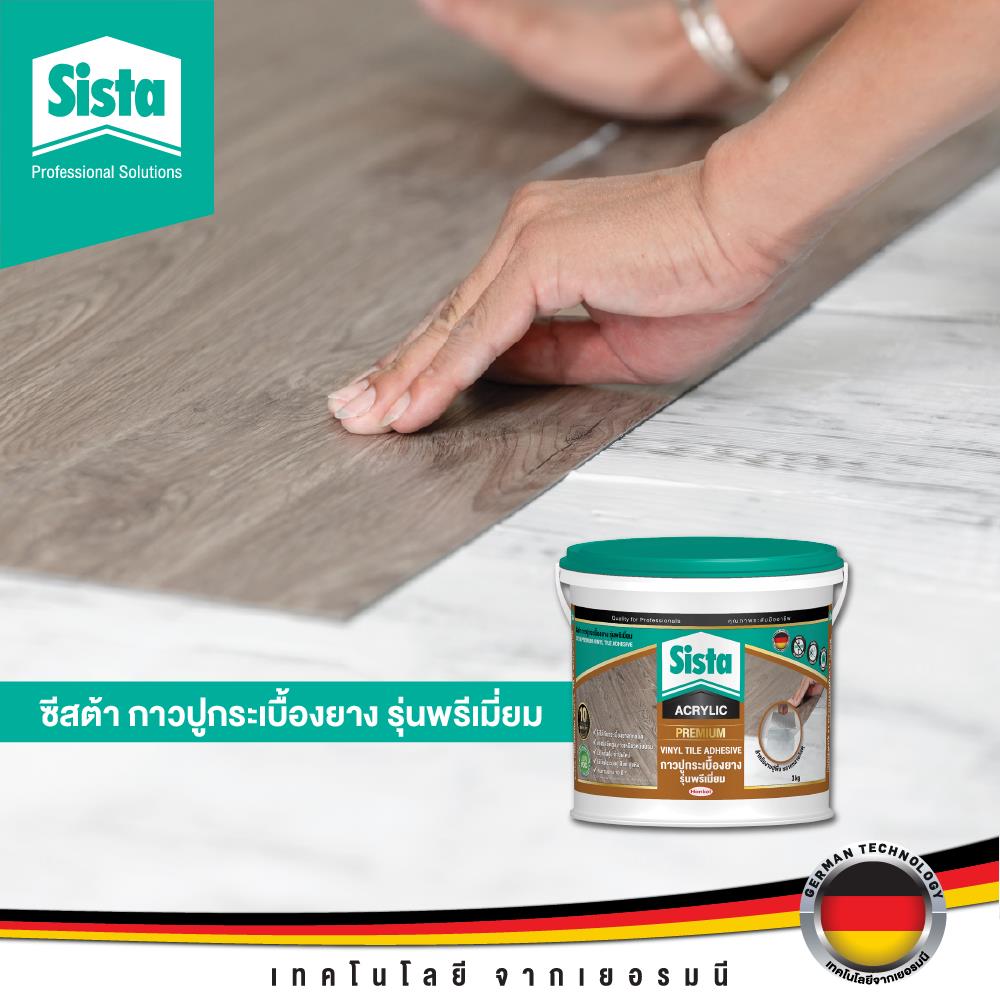 กาวปูกระเบื้องยาง SISTA รุ่น PREMIUM 3 กก. สีขาว