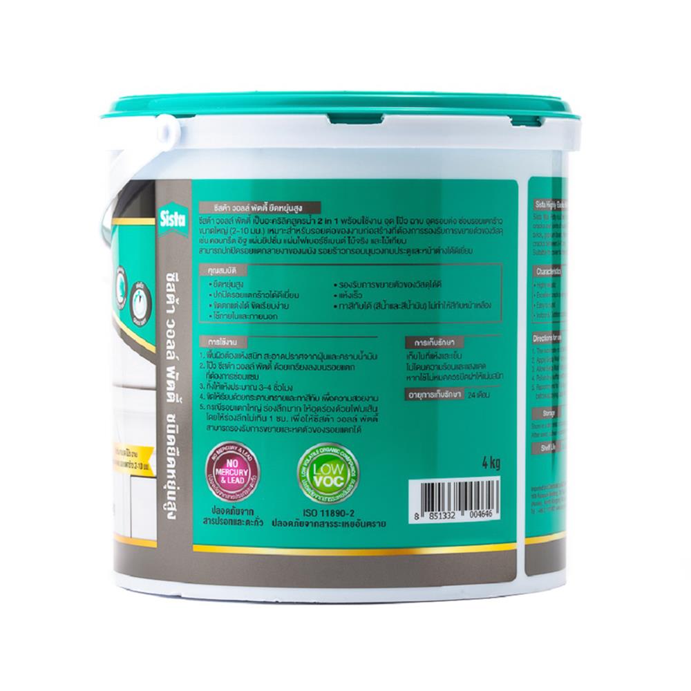 อะคริลิกอุดโป๊วยืดหยุ่นสูง SISTA 1 กก. สีขาว