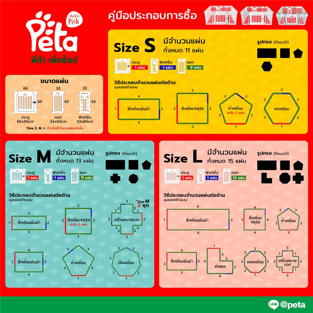 คอกกั้นสุนัขเพ็ทโฮม HOSTAIL ไซซ์ S สีเขียว/ขาว