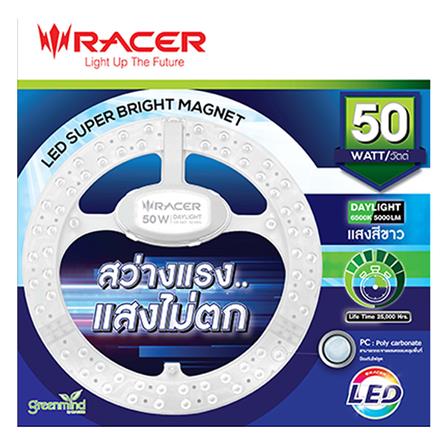 หลอด LED RACER SUPER BRIGHT MAGNET 50 วัตต์ DAYLIGHT_4