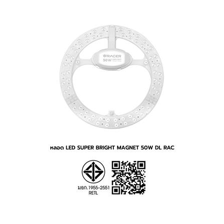 หลอด LED RACER SUPER BRIGHT MAGNET 50 วัตต์ DAYLIGHT_7