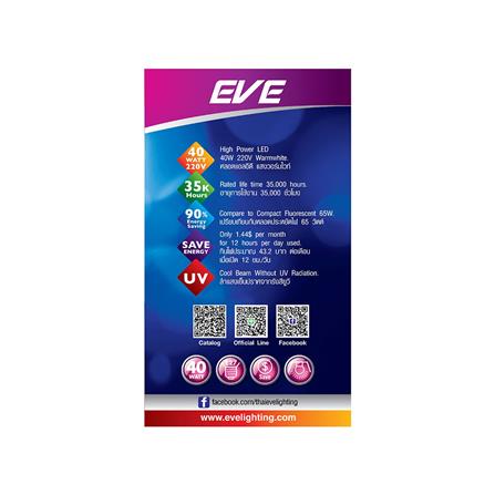 หลอด LED EVE HIGH WATT 40 วัตต์ WARMWHITE E27_2