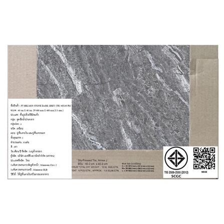 กระเบื้องพื้น 16x16 นิ้ว TARA เฮลมอส สโตน เทาเข้ม PM 0.96_8